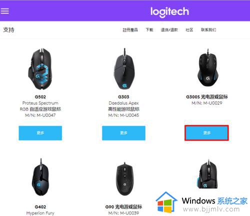 罗技鼠标g102驱动怎么下载_罗技g102驱动安装教程新版