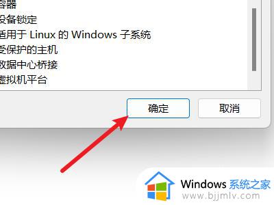 windows启用或关闭windows功能在哪_如何打开windows启用或关闭windows功能