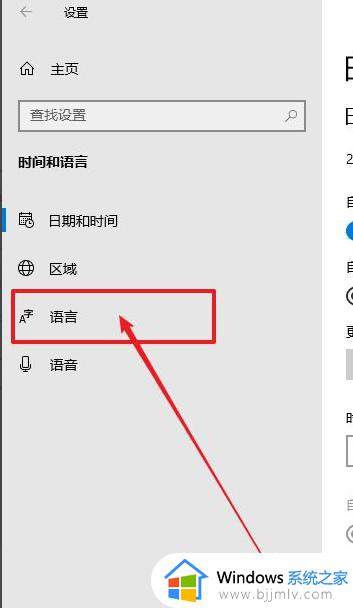 windows切换繁体的方法_windows怎么改繁体字