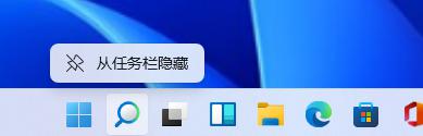 windows11搜索框怎么关闭_windows11如何关闭搜索框