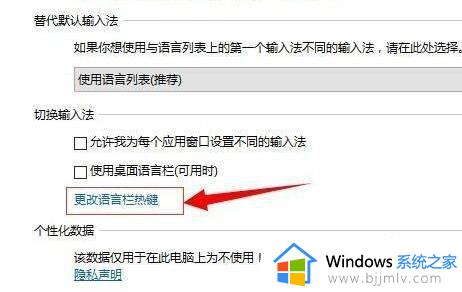 windows10热键设置更改方法_windows10热键在哪里修改