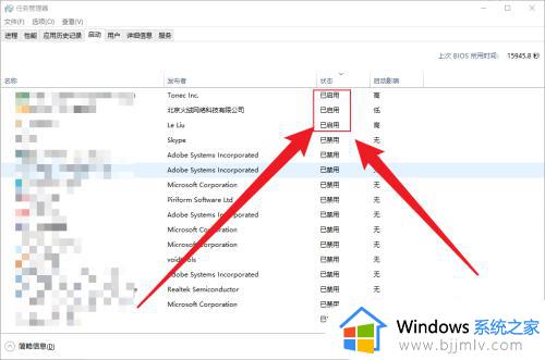 win10怎么查看开机启动项_win10添加开机启动项软件教程
