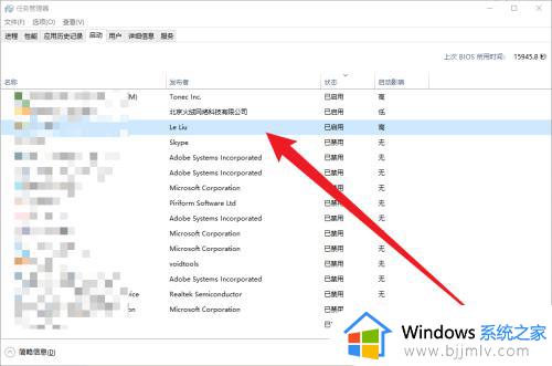 win10怎么查看开机启动项_win10添加开机启动项软件教程