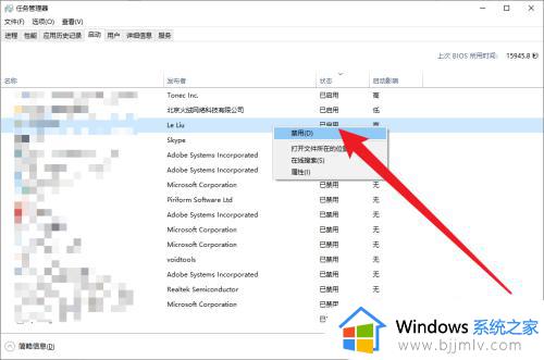 win10怎么查看开机启动项_win10添加开机启动项软件教程