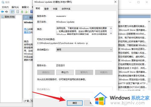 如何不让win10自动更新_win10怎么不让自动更新