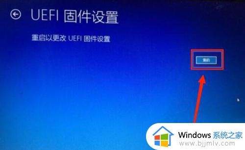 联想win10怎么进入bios设置界面_联想电脑win10如何进入bios设置