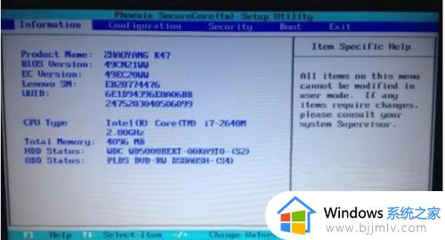 联想win10怎么进入bios设置界面_联想电脑win10如何进入bios设置