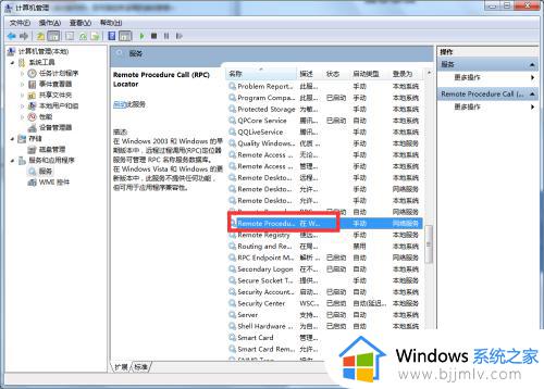 win7无法启动安全中心服务怎么办_win7电脑安全中心服务无法启动处理方法