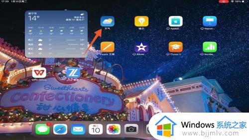 ipad怎么分屏 ipad分屏功能怎么开启