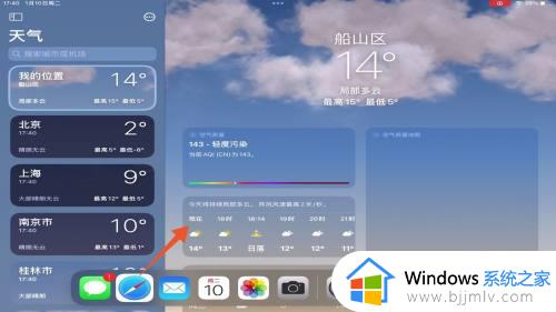 ipad怎么分屏_ipad分屏功能怎么开启