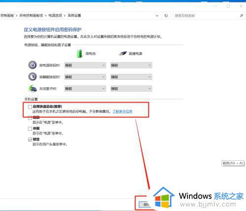 windows如何关闭快速启动_win快速启动怎么关闭
