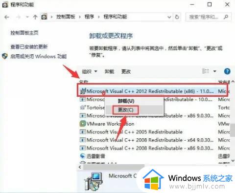 win11 msvcp140.dll丢失的解决方法_win11找不到msvcp140.dll文件怎么办