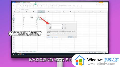vlookup跨表查找相同名字操作教程_如何用vlookup跨表查找相同名字