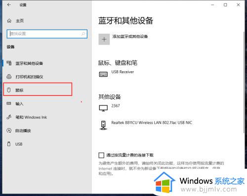 win10系统怎么调鼠标速度_win10电脑调节鼠标速度设置方法