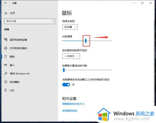 win10系统怎么调鼠标速度_win10电脑调节鼠标速度设置方法