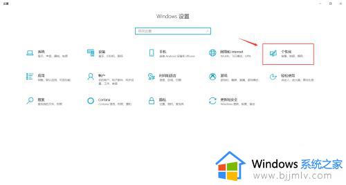 win10任务栏显示隐藏的图标设置方法_win10任务栏隐藏的图标怎么显示出来