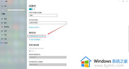 win10任务栏显示隐藏的图标设置方法_win10任务栏隐藏的图标怎么显示出来