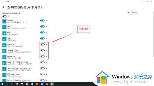 win10任务栏显示隐藏的图标设置方法_win10任务栏隐藏的图标怎么显示出来