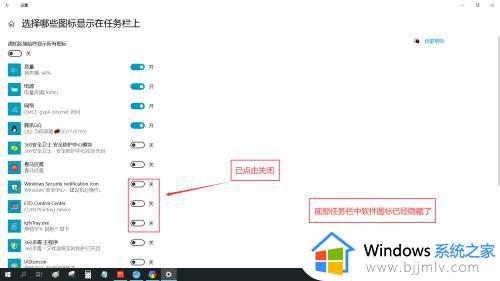 win10任务栏显示隐藏的图标设置方法_win10任务栏隐藏的图标怎么显示出来