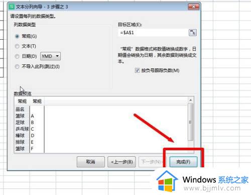 excel拆分单元格的图文步骤_excel如何拆分单元格