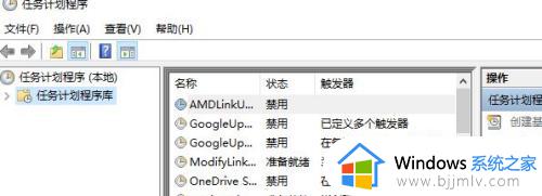 win10定时重启怎么设置_win10设置定时重启任务的方法