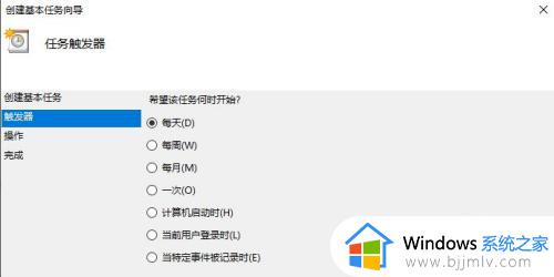 win10定时重启怎么设置_win10设置定时重启任务的方法