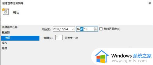 win10定时重启怎么设置_win10设置定时重启任务的方法
