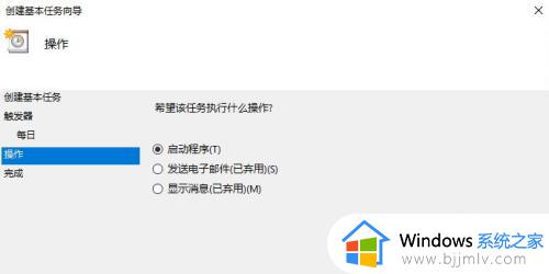 win10定时重启怎么设置_win10设置定时重启任务的方法