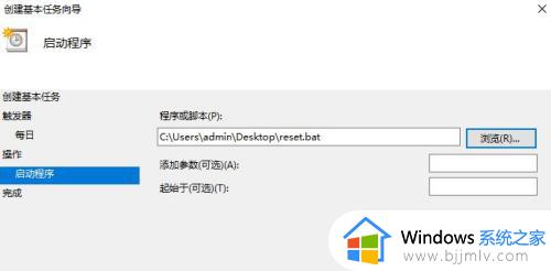 win10定时重启怎么设置_win10设置定时重启任务的方法