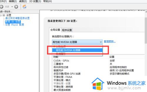 win10独立显卡怎么开启独显_win10如何开启独立显卡