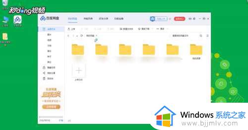 百度网盘的文件怎么下载到电脑 百度网盘内的文件如何下载到电脑上