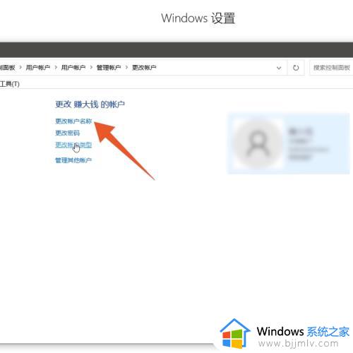 联想电脑账户名称怎么改_修改联想电脑账户名的教程