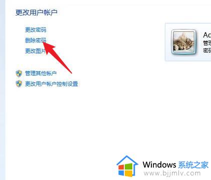 win7开机密码怎么清除_清除win7开机密码的教程