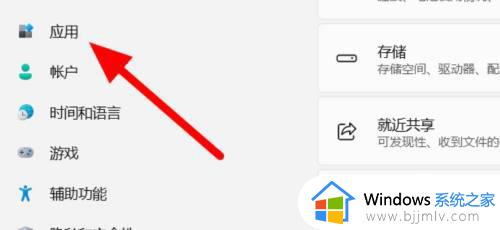 windows11怎么彻底卸载软件 电脑windows11如何卸载软件