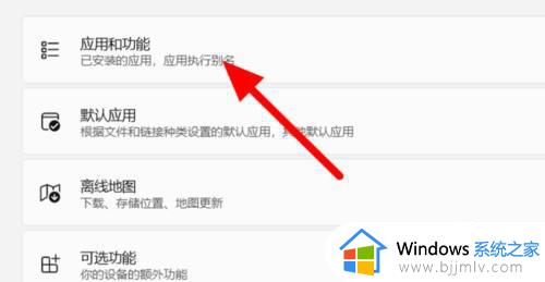 windows11怎么彻底卸载软件_电脑windows11如何卸载软件