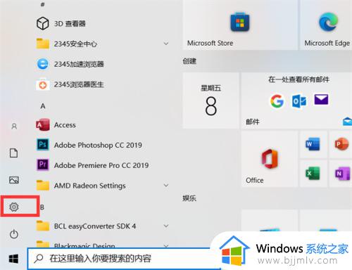 windows10的防火墙在哪里关 windows10的防火墙如何关闭