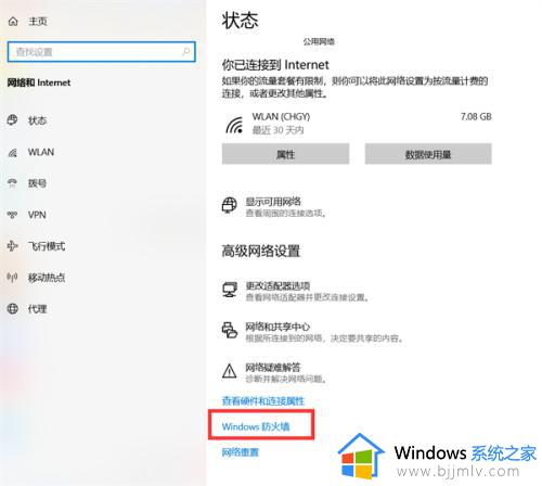 windows10的防火墙在哪里关_windows10的防火墙如何关闭