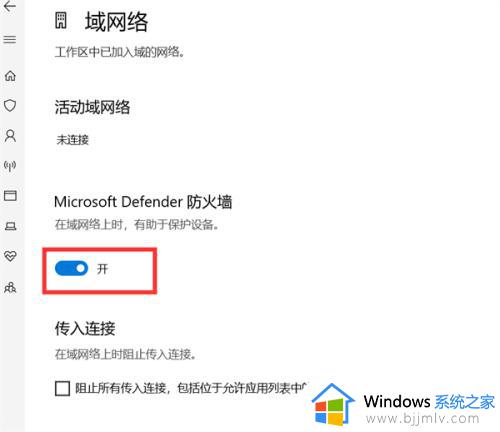 windows10的防火墙在哪里关_windows10的防火墙如何关闭