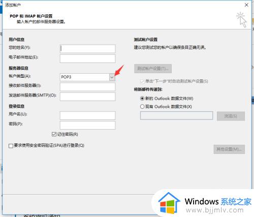 outlook怎么登陆qq邮箱_如何在outlook登录qq邮箱