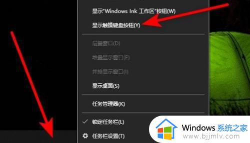 win10电脑键盘怎么调出来 win10的软键盘如何调出来