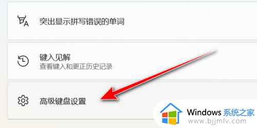 windows11怎么把输入法放到任务栏_windows11输入法放到任务栏的方法