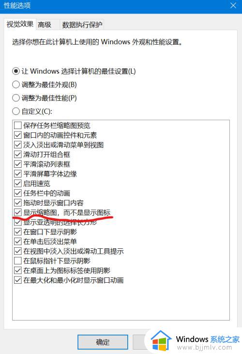 win10文件夹中的图片怎么显示出来_win10如何让文件夹图片显示出来