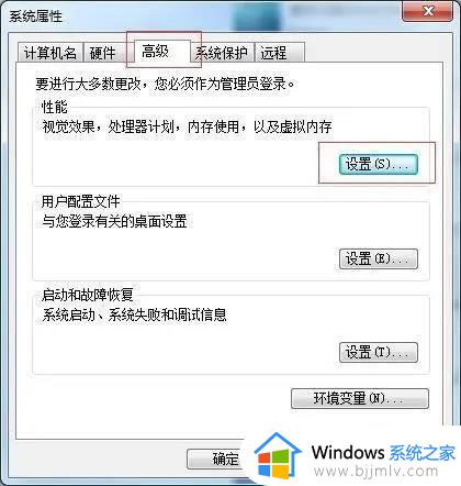 win7怎么修改虚拟内存_修改win7虚拟内存的方法
