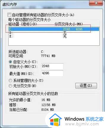 win7怎么修改虚拟内存_修改win7虚拟内存的方法