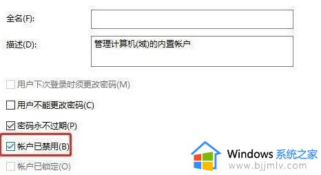 windows如何删除管理员账户_windows删除管理员账号的方法