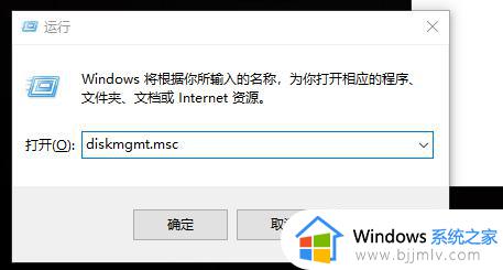 win10分割磁盘的方法 windows10怎么分割磁盘