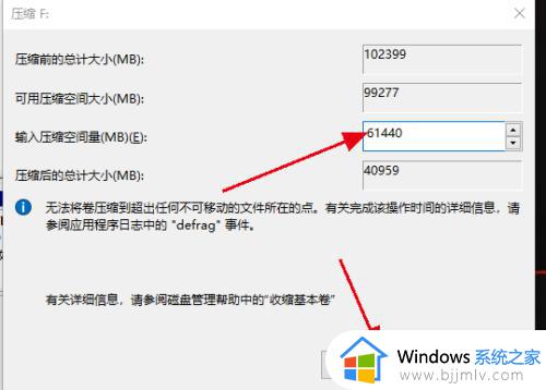 win10分割磁盘的方法_windows10怎么分割磁盘
