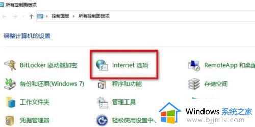 win10关闭广告弹窗教程_win10怎样拦截电脑弹窗广告