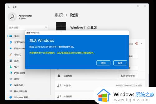 windows11系统如何激活_windows11系统激活流程