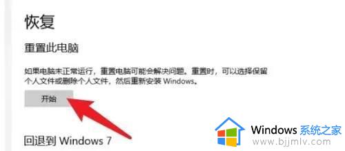 win10电脑如何重置系统_win10怎么初始化电脑